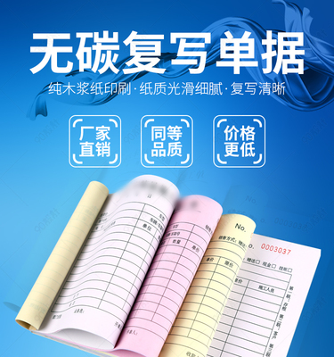 法律科技感復寫單據詳情優化