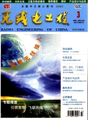 論3.5G與26G寬帶無(wú)線接入技術(shù)的經(jīng)濟(jì)效益分析——兼議其在早期通信市場(chǎng)中的定位