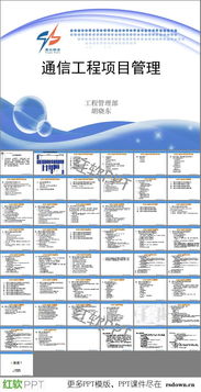 通信工程項(xiàng)目管理總結(jié) 從規(guī)劃到交付的核心實(shí)踐與經(jīng)驗(yàn)分享